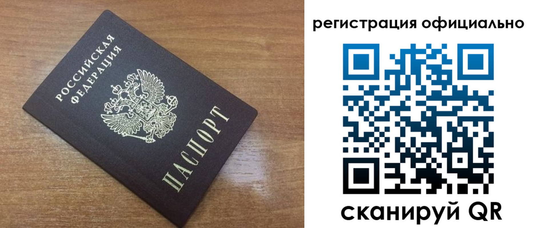 прописка 2025 в Кукморе