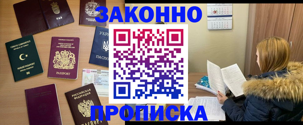 прописка ребенка в Кукморе