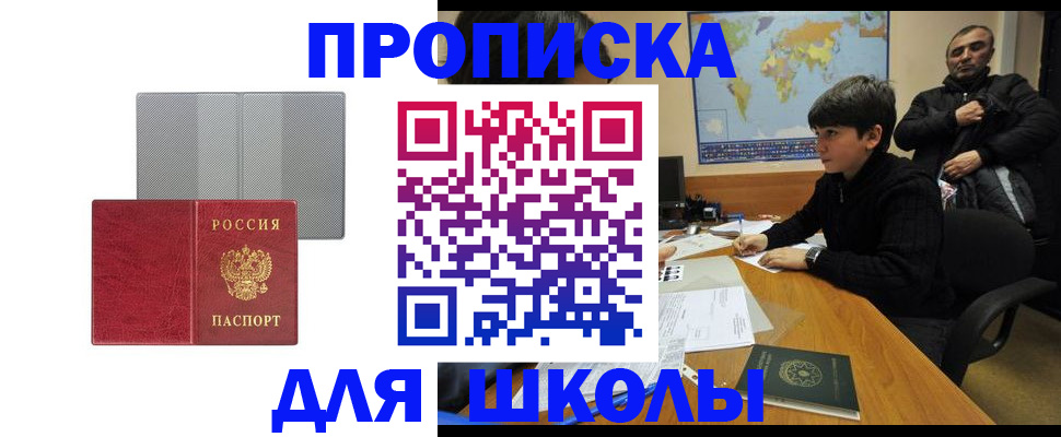 временная регистрация купить в Кукморе